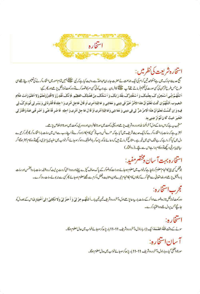 Online Istikhara - Rohani Ilaj Center